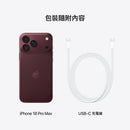 (預購) iPhone 18 Pro Max + HBO Max 標準計劃 (12個月)