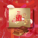 安記 - 賀年雙式年糕禮盒禮e券