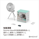 MEGIVO Sommer Wave 多功能無線電風扇