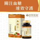 Tak Yue Medicine - Gluco Care (120 capsules)