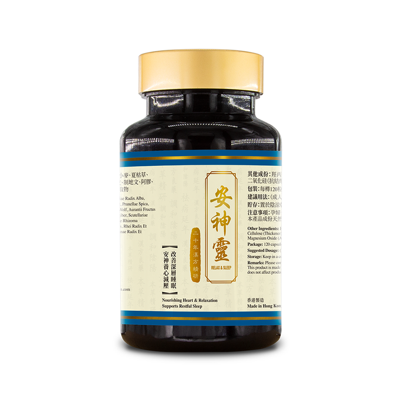 [T]Tak Yue Medicine - Relax & Sleep (120 capsules)