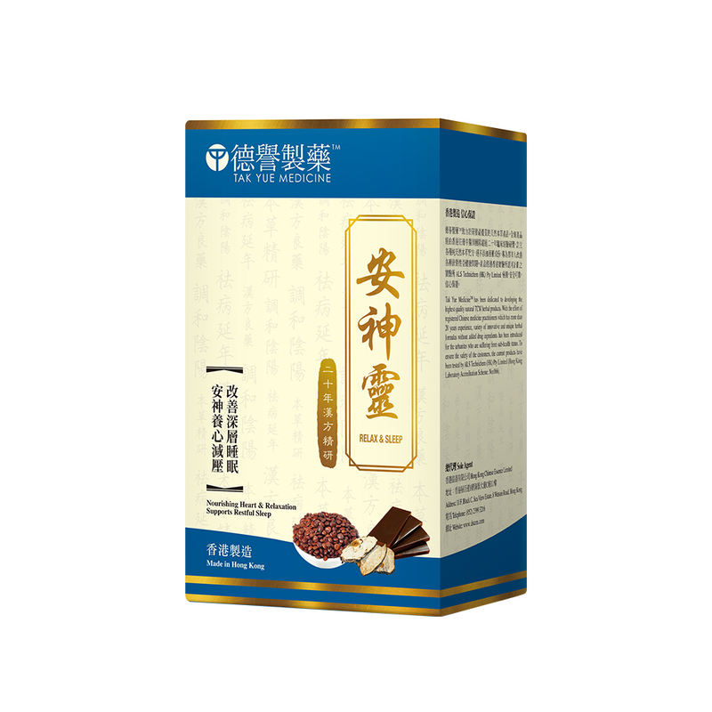 [T]Tak Yue Medicine - Relax & Sleep (120 capsules)