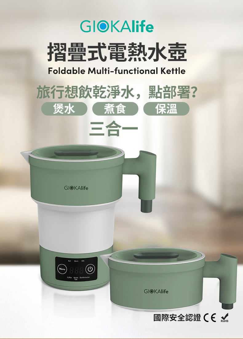 GIOKAlife - Foldable Multi-functional Kettle GK0003