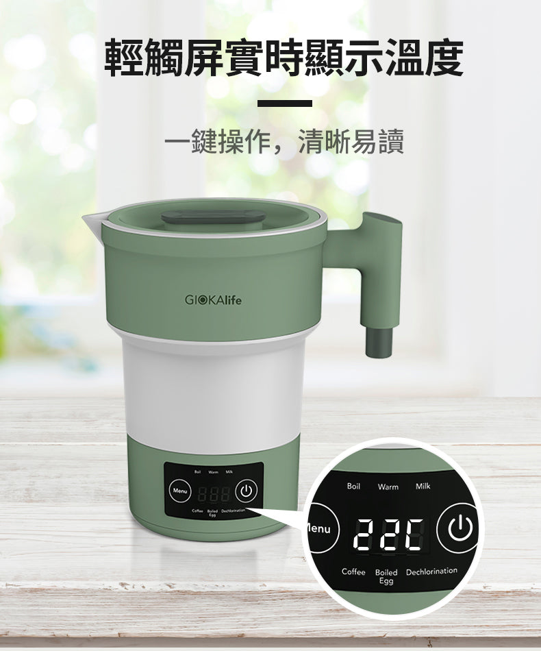 GIOKAlife - Foldable Multi-functional Kettle GK0003
