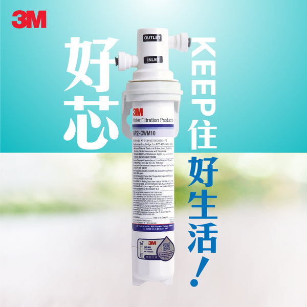 3M Water Filter(AP2-WM10)