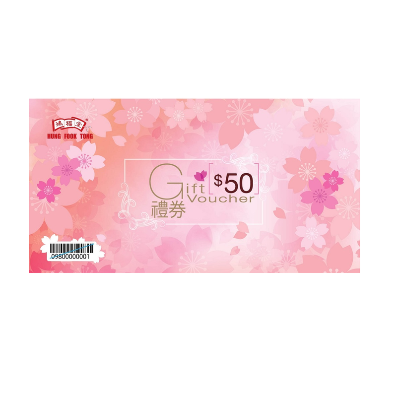 鴻福堂$50禮券 (1套 10張)– Shoppy 寬樂買